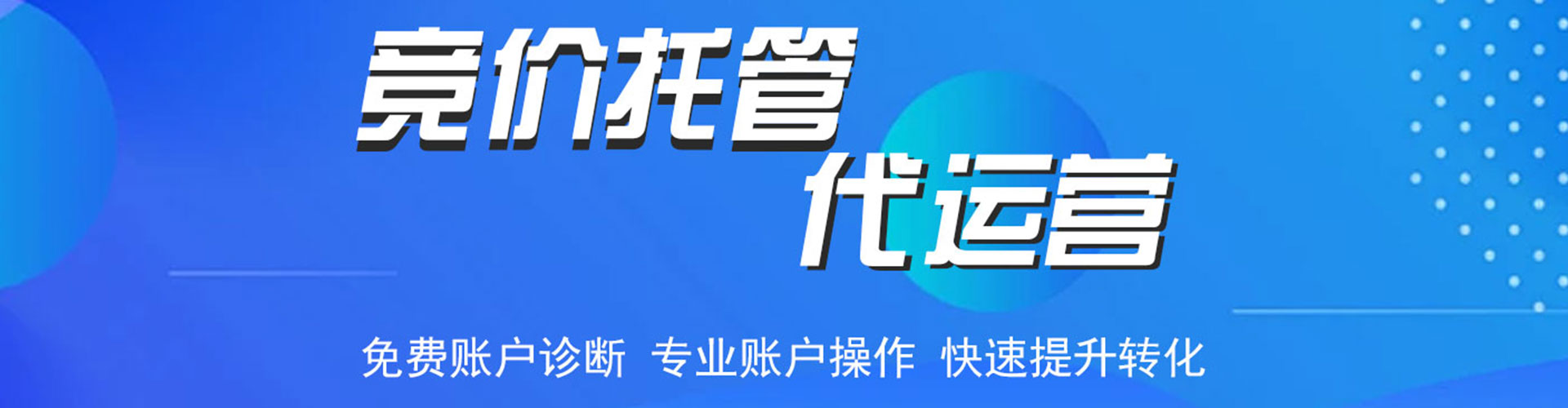 四会百度平台推广